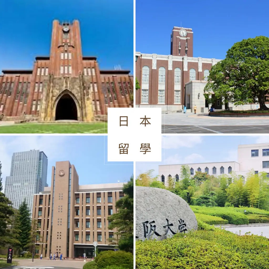Japanese Universities